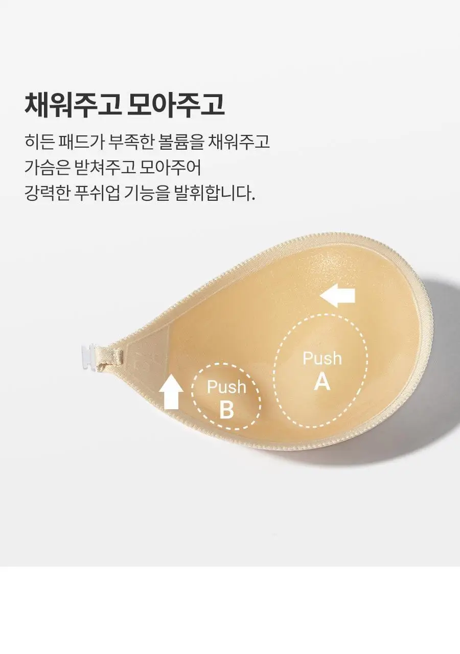 [누브라] 미국 정품 심리스 푸쉬업 볼륨업 (A~E) 상세페이지 35